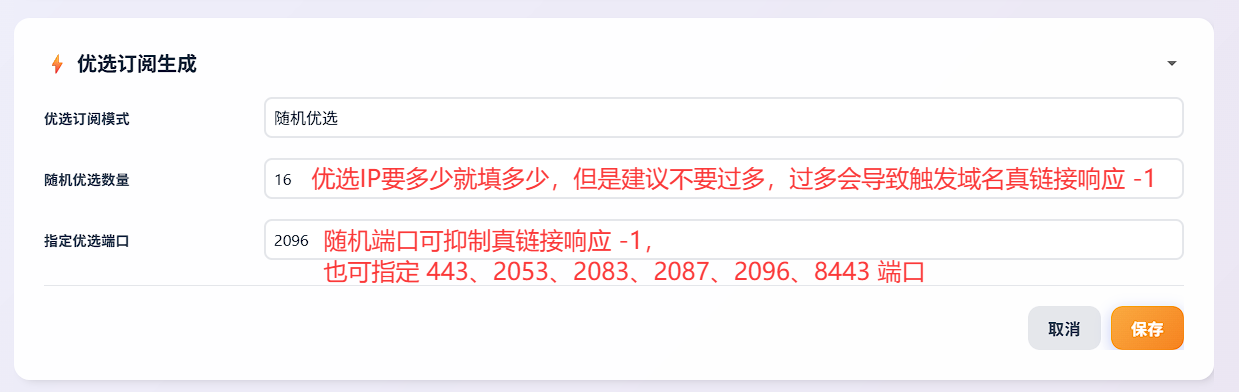 随机优选